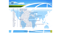 Desktop Screenshot of organic-bio.com